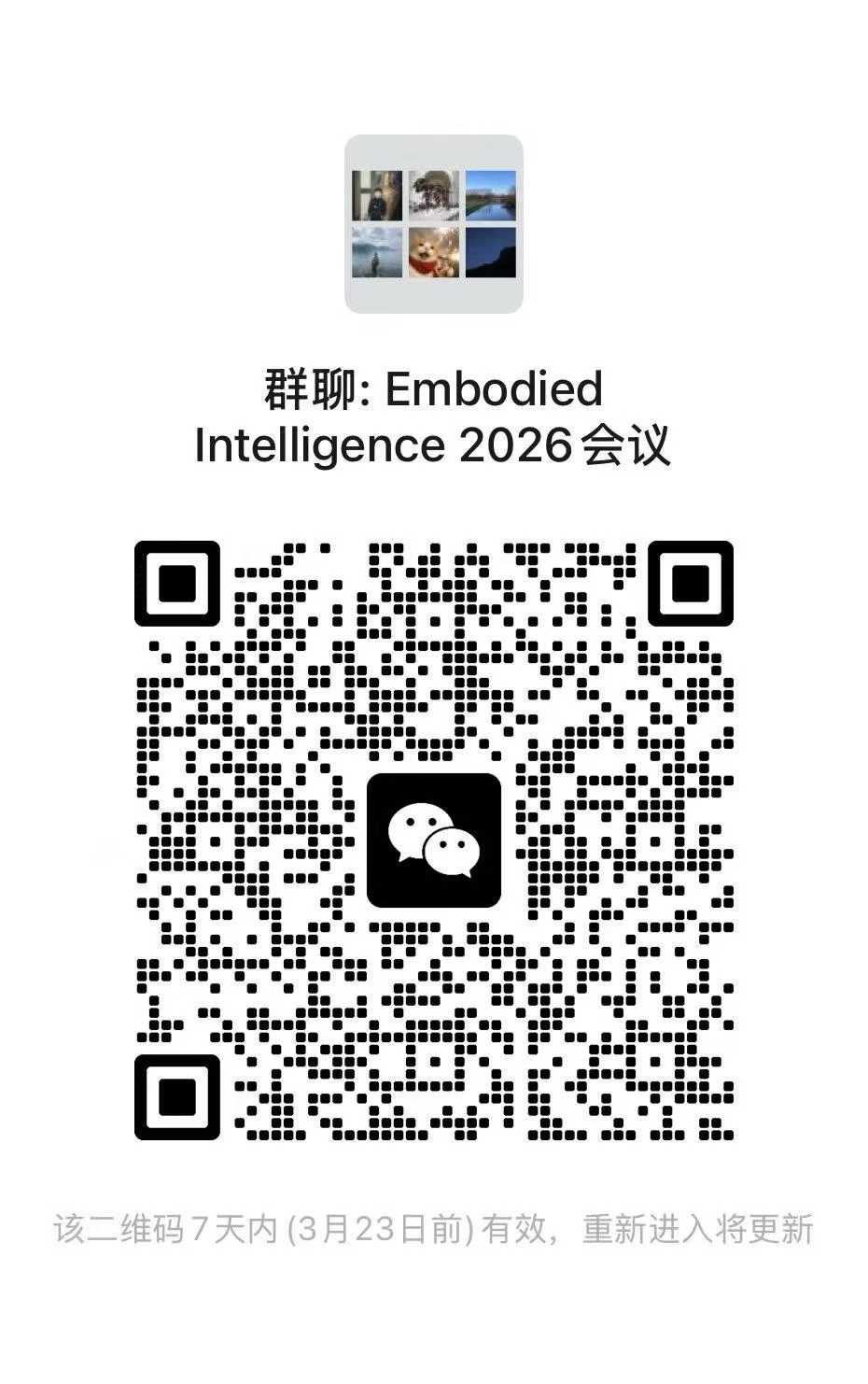 WeChat QR Code — Embodied Intelligence 2026